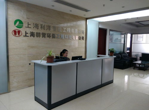 上海利洋节能工程